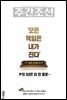 주간조선 2758호 (2023년 05월 15일)
