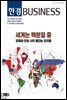 한경비즈니스 1433호