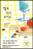 헬로 마이 보이스