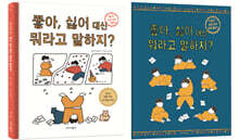 좋아 싫어 대신 뭐라고 말하지?