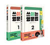 쓰이는 영문법 1+2 세트