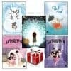 차율이 작가 상상고래 시리즈 전5권 세트