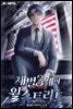 재벌3세의 월스트리트 07권