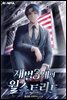 재벌3세의 월스트리트 01권