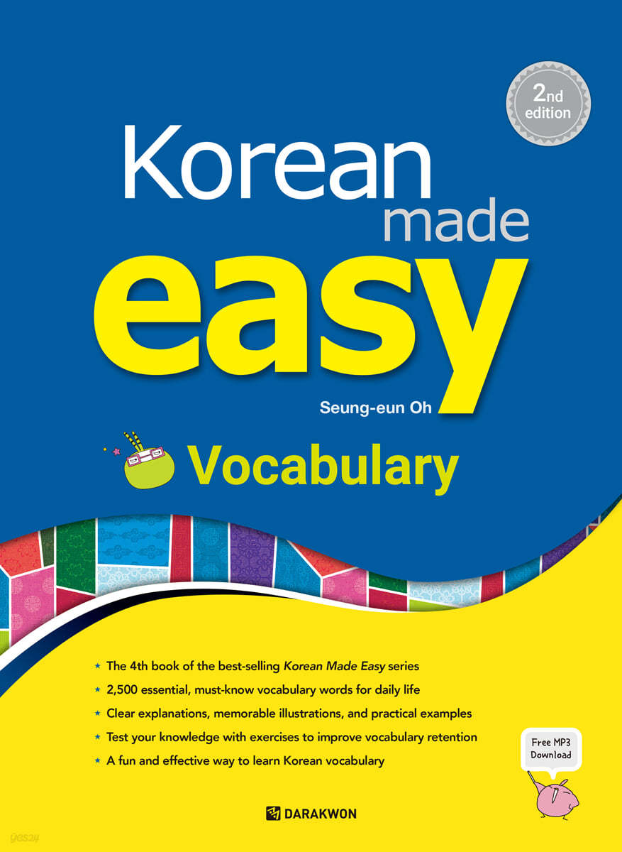 Korean made easy Vocabulary