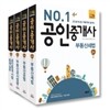 2014 박문각 공인중개사 기본서 2차 세트