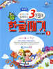 3개월에 한글떼기 3