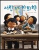 서랍 속의 만화책