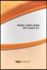 북유럽의 교육복지 법제에 관한 비교법적 연구