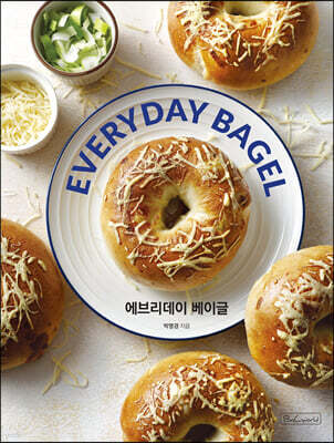 에브리데이 베이글