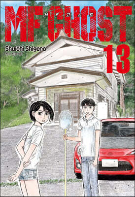 MF 고스트 13