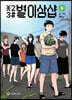 별이삼샵 6