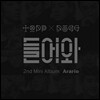 탑독 (ToppDogg) - 2nd 미니앨범 : 아라리오 탑독