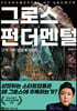 그로스 펀더멘털 (Fundamental of Growth)