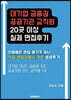 대기업, 금융권, 공공기관, 교직원 20곳 이상 실제 면접후기