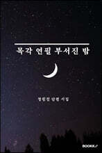 상품명