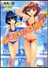 OP-TICKET GAME(2)