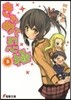 きわめて忍極(3)