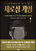 제로섬 게임