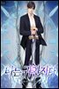 [연재] 나는 귀환자다 118화