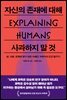 자신의 존재에 대해 사과하지 말 것
