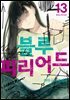 블루 피리어드 13권