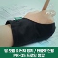 파블로테크 드로잉장갑 타블렛 장갑 / PR-05