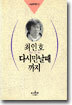 다시 만날 때 까지
