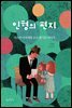인형의 편지
