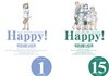 해피! 완전판 1~15 세트