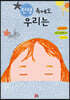 전쟁 속에도 우리는