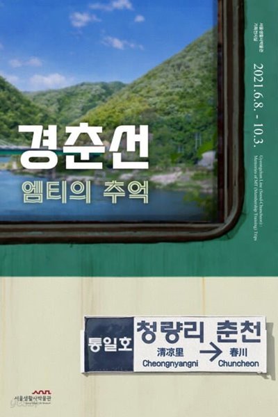 경춘선 엠티의 추억