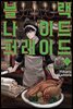 블랙 나이트 퍼레이드 04권