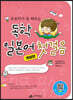 독학 일본어 첫걸음