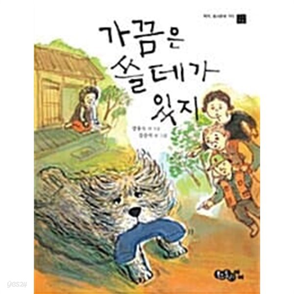 가끔은 쓸데가 있지