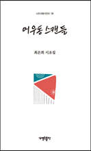 어우동 스캔들