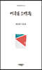 어우동 스캔들