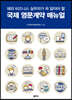 국제 영문계약 매뉴얼