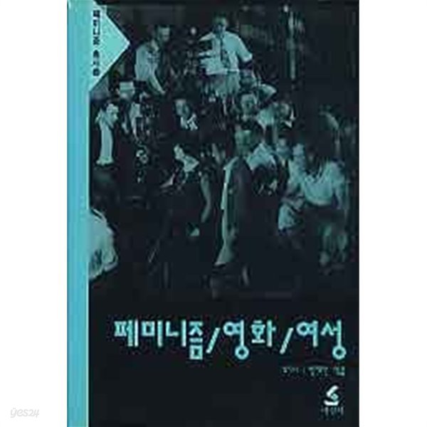 페미니즘 /영화/여성