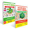 어린이를 위한 SDGs +  숫자로 배우는 어린이 SDGs 세트