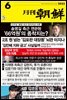 월간조선 2023년 06월호