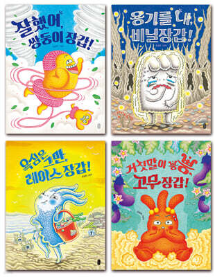 장갑 초등학교 세트