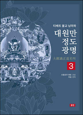 대원만 정도 광명 3