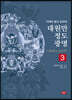 대원만 정도 광명 3