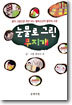 눈물로 그린 무지개