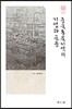 중국동북지역의 기업과 금융