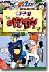 야구가 야단법석