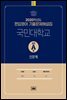 2020학년도 국민대학교 오전 A형 인문계(영어)
