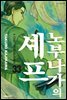 노부나가의 셰프 33