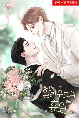 [BL] Ҹ  :  켺   ȥ